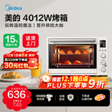 美的（Midea）遇见系列Q10/Q20 家用多功能电烤箱 大容量/独立控温/搪瓷内胆/热风循环 空气炸锅风炉 PT4012W 40L 热风循环