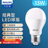 飞利浦（PHILIPS） led灯泡E27大螺口节能灯超大球泡吊灯暖灯饰护眼节能替换白炽灯 经济型|13W黄光|1300lm|2级能耗