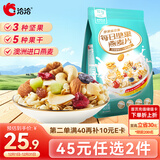 洽洽每日坚果燕麦片麦克斯400g家庭装营养早餐混合果干速食代餐恰恰
