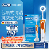 欧乐B【家电】电动牙刷男士女士D12活力橙日常清洁（刷头*1）圆头京东自营热卖榜商务送礼生日礼物