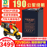 顶爵电动车锂电池外卖蓄电瓶三元锂磷酸铁锂快递三轮车电动摩托车专用 铝壳72V80Ah【蚂蚁保护板250A】 【足容量】+【汽车大单体电芯】
