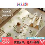 可优比（KUB）宝宝爬行垫可折叠xpe婴儿加厚爬爬垫儿童家用PU垫泡沫垫