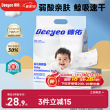 德佑  婴儿一次性隔尿垫30片45*60cm护理垫吸水不反渗建议12kg以内