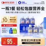 万益蓝WonderLab 小胖瓶代餐奶昔 营养早餐代餐75g*6瓶