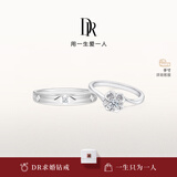 DR现货铂金钻戒BELIEVE雪吻 结婚钻石戒指告白纪念日节日礼物 雪吻6分H色SI1+爱之所向男戒