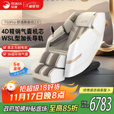 荣康【爆款热销】荣康T50按摩椅全身家用电动送父母老人WSL导轨精钢机芯 新品上市T50pro月光杏-4D精钢气囊机芯