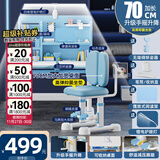 读书郎儿童学习书桌椅套装多功能可升降中小学生桌椅子写字桌家用课桌 环保加高桌面+减压坐垫蓝