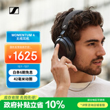 森海塞尔（Sennheiser）【政府补贴】MOMENTUM 4无线耳机 大馒头4主动降噪无线蓝牙 头戴式音乐耳机 黑色