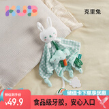 可优比（KUB）安抚巾婴儿可入口安抚玩偶0-1岁宝宝睡眠手偶安抚玩具兔年礼物