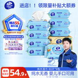 维达（Vinda）婴儿湿巾 熊出没联名 婴儿手口屁屁专用 家庭囤货 湿纸巾80片*8包