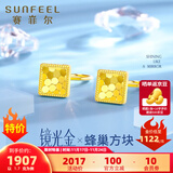 赛菲尔黄金耳钉女款足金5G镜光金几何方块形蜂巢耳饰方牌鱼麟耳钩 耳钩款约2.35克