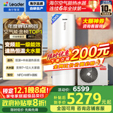 海尔（Haier）智家出品Leader空气能热水器300升家用变频电辅 一级能效 国家补贴20% 自营上门安装PF7（7~12人）