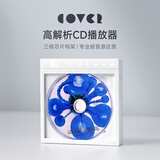 TINYL COVER便携CD机无损音乐播放器纯cd机专辑随身听柏林之声hifi发烧级蓝光碟片光盘刻录多功能唱片机 白色|