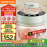 苏泊尔（SUPOR）绞肉机家用电动多功能 绞馅机 碎肉机料理搅拌打肉饺子肉馅蒜蓉机辅食机 JR73S-B200 