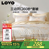 LOVO罗莱家纺 100%纯棉床单被套双人床上用品四件套200*230cm米色