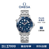 欧米茄（OMEGA）瑞士手表 海马系列300机械表210.30.42.20.03.001 送礼物