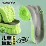 FOOTOPPO儿童鞋垫抑菌吸汗艾草净味小孩女童舒适超软运动加厚鞋垫