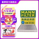 曼牌（MANNFILTER）活性炭空调滤芯格清器汽车保养适用 博瑞 15-18款 1.8T 2.4L 3.5L