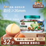 三只松鼠大颗粒夏威夷果500g罐装 坚果炒货干果休闲零食送礼一斤装