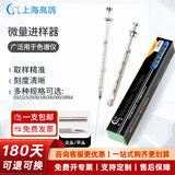 高鸽微量进样器进样针尖头实验室微升色谱尖头气相平头 液相色谱仪用 【有存液】10ul尖头（气相）带红色活塞