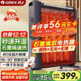 格力（GREE）【速热+无光+无噪】 取暖器家用节能低耗暖气遥控取暖气加湿无光防烫电热膜速热电暖器NDYM-X7021B