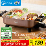 美的（Midea）电火锅 鸳鸯锅 火锅专用锅 电煮锅煎烤涮肉一体锅 多功能锅6L火锅锅 DY3030Easy102