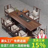 昌大圭实木茶桌椅组合老榆木茶桌办公室茶台茶桌带茶盘烧水壶一体喝茶桌 榆木茶桌1.8米+1主+4客+1边几