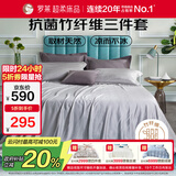 罗莱家纺 竹纤维高端凉席三件套竹席 230*250cm