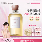 半亩花田热巴同款香氛水感沐浴油滋润身体沐浴露持久留香清洁保湿400ml