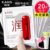 韩束面膜美白祛斑补水保湿玻尿酸胶原多效修护面膜玻尿酸水库男女 水光紧致面膜20片