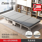 竹思乐折叠床单人床豪华硬板加厚四折床午休床行军床简易床办公室午睡床 加厚款乳胶+五星级睡感90*190