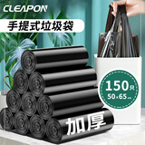 Cleapon 垃圾袋 背心式手提塑料袋 商用物业办公加厚特大打包大垃圾袋黑色 50*65 双面1.2丝 150只装 CL4001