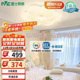 雷士（NVC）LED卧室护眼吸顶灯奶油风高级感轻奢儿童房灯饰灯具