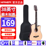 曼尔乐器吉他初学者民谣吉他38英寸西洋弦乐器有吉他全套配件 原木色