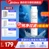 美的净水器滤芯适用金豆MRC1790B-75G、华凌75Gwah75-03MRO1790A-50GMRC1686-75G-S1系列 PAC复合滤芯-更换周期6-12个月