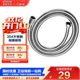 箭牌（ARROW）顶喷花洒喷头淋浴花洒喷头洗澡莲蓬头家用浴室卫生间顶喷通用配件 不锈钢花洒软管1.5米AE5956