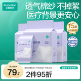 一次性内裤女士棉纱出差旅行孕妇月子日抛不掉絮灭菌 XL码15条