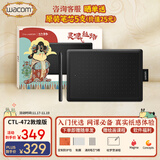 WACOM数位板 手绘板 和冠电脑办公手绘板 写字绘画板 绘图板 网课写字电子画板 画图板电脑手写板 CTL472敦煌礼盒小号（赠防护包+贴膜+笔芯）