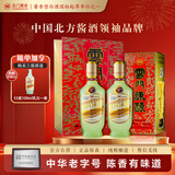 云门陈酿 乳白 酱香型白酒 53度 500ml*2瓶  组合装 双十二大促