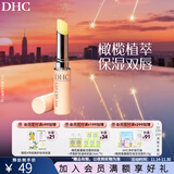 蝶翠诗（DHC） 橄榄护唇膏 润唇膏保湿滋润防干裂应对唇纹【日本进口】 1.5g（经典版）