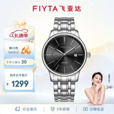 飞亚达（FIYTA）经典系列日历黑盘钢带 自动机械商务男表 节日生日礼物