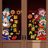 新新精艺元旦装饰窗贴2026马年春节新年装饰窗花玻璃贴跨年教室氛围布置