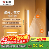 公牛（BULL）LED酷毙灯MC-A003D-CD床头衣柜条形小夜灯感应款3000K长255mm
