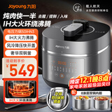 九阳（Joyoung）【0涂层】不锈钢双钢釜太空系列3-10人电压力锅高压锅无涂层电磁加热5L压力煲50IHN3【国家补贴】