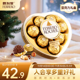 费列罗 巧克力 8粒100g 心形礼盒 休闲零食 喜糖 伴手礼 糖果 生日礼物