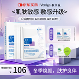 敷尔佳新版白膜1盒械字号医用敷料面膜状 医用透明质酸钠修复贴MHA-C-T