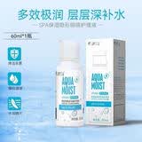 海昌护理液近视隐形眼镜护理液美瞳清洁杀菌除蛋白液 海昌SPA保湿60ml