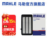 马勒（MAHLE）油性空滤空气滤芯格滤清器适配本田新款 十代思域  1.5T