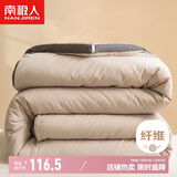 南极人被子加大单人学生宿舍春秋四季被芯棉被空调被5斤 180*220cm