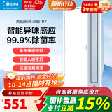 美的（Midea）吹风凉霸负离子除菌净味厨房专用照明换气三合一体卫生间冷风机B7 【全能款】负离子除菌|异味感应
